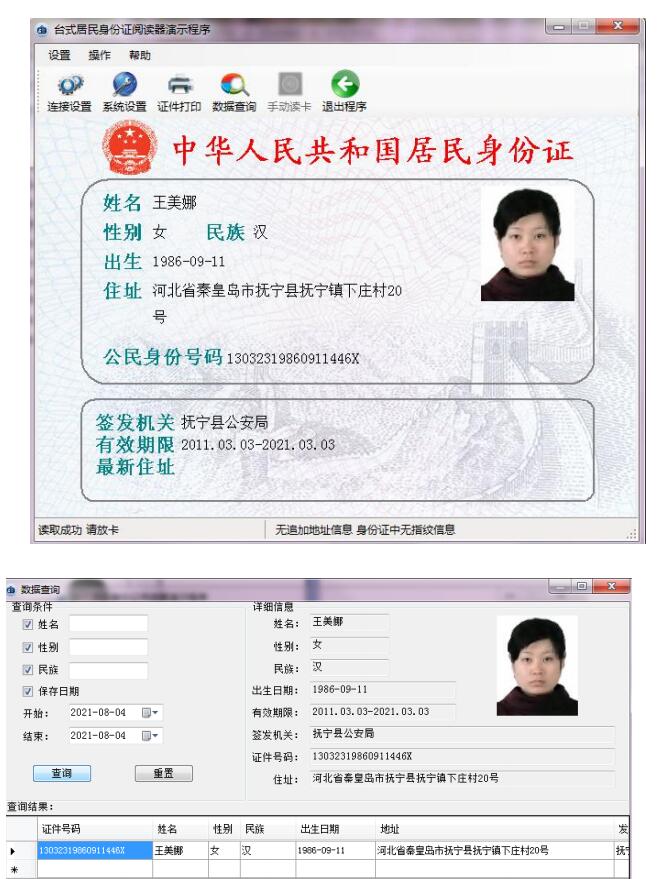 明創(chuàng)IDR-M10身份證讀卡器大模組 明創(chuàng)IDR-M10身份證讀卡器大模組