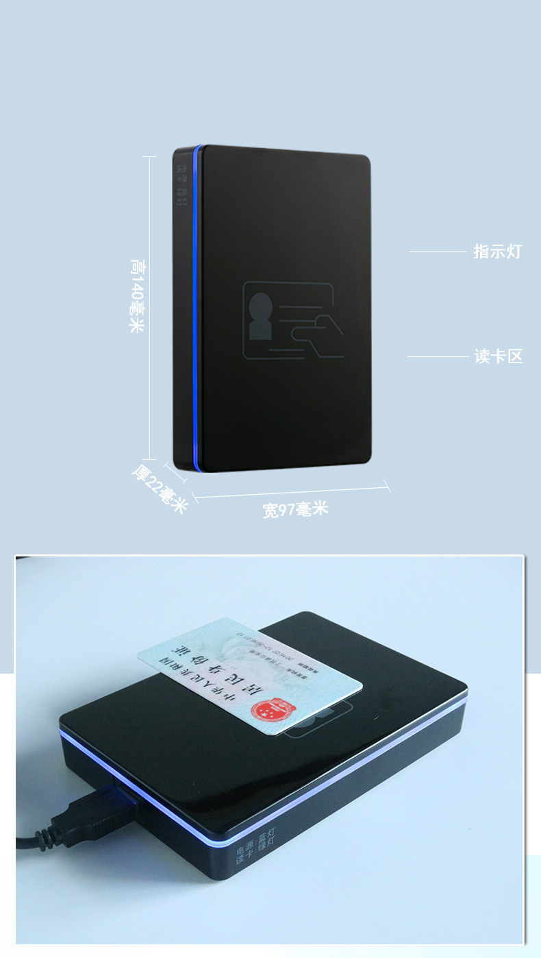 中控ID100閱讀器拉頁17.jpg 中控ID100閱讀器拉頁17.jpg